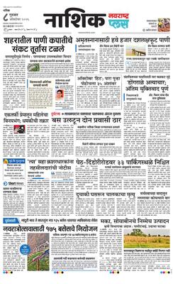 Nashik Plus