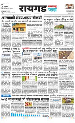 Raigad Plus