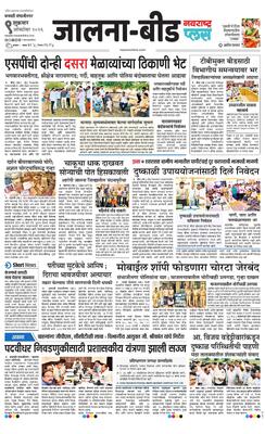 Jalna Plus