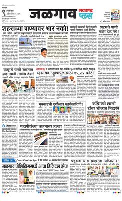Jalgaon Plus