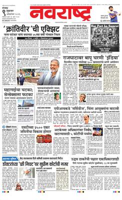 Kolhapur