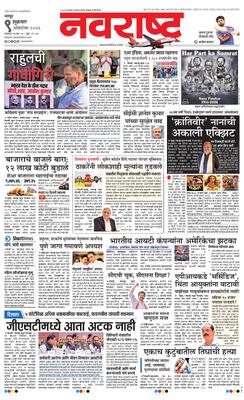 Nagpur