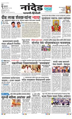 Nanded Plus
