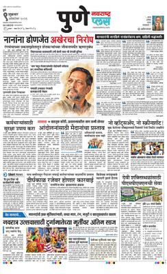Pune Plus