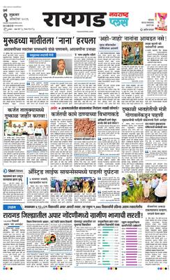 Raigad Plus