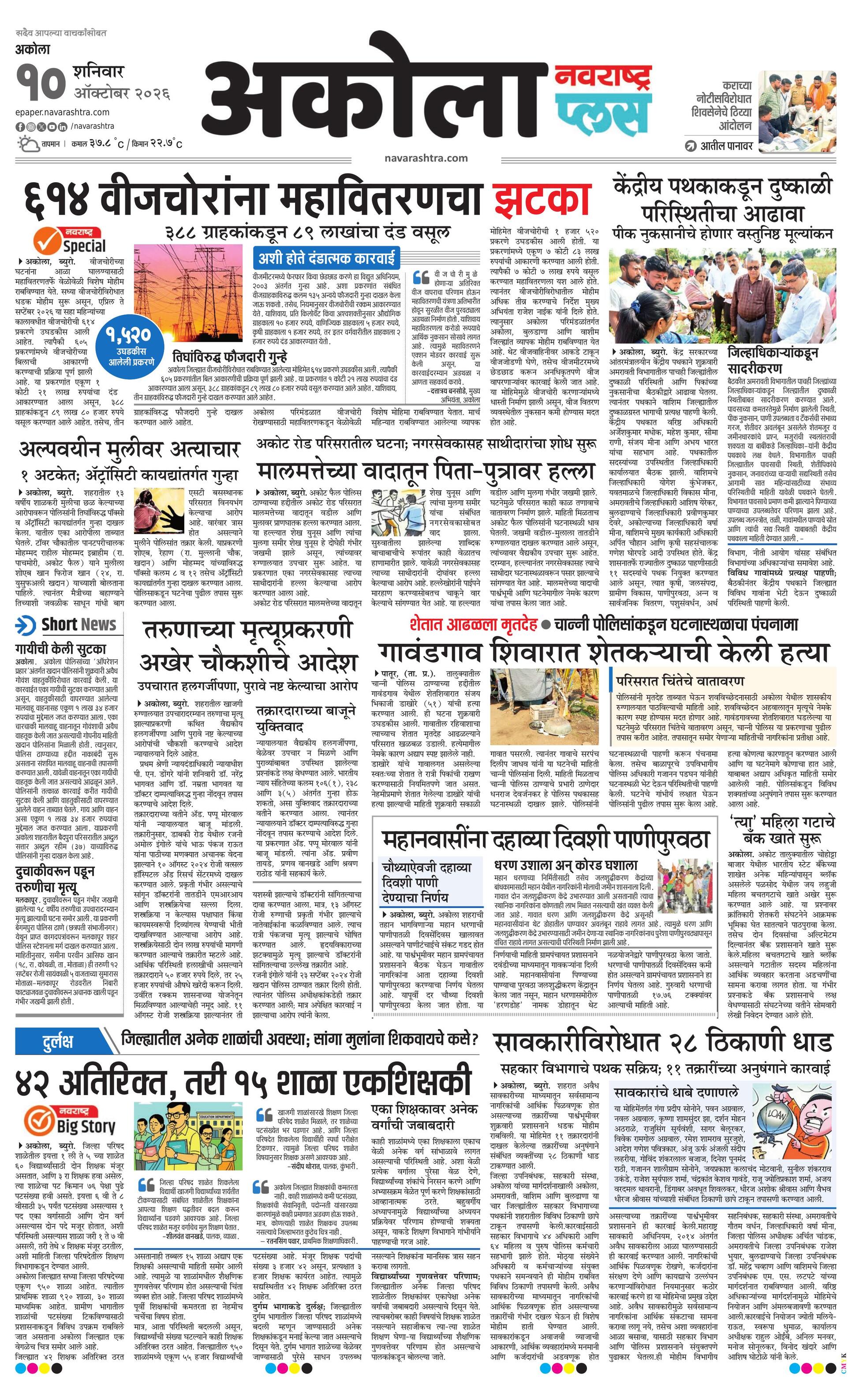 Newspaper page