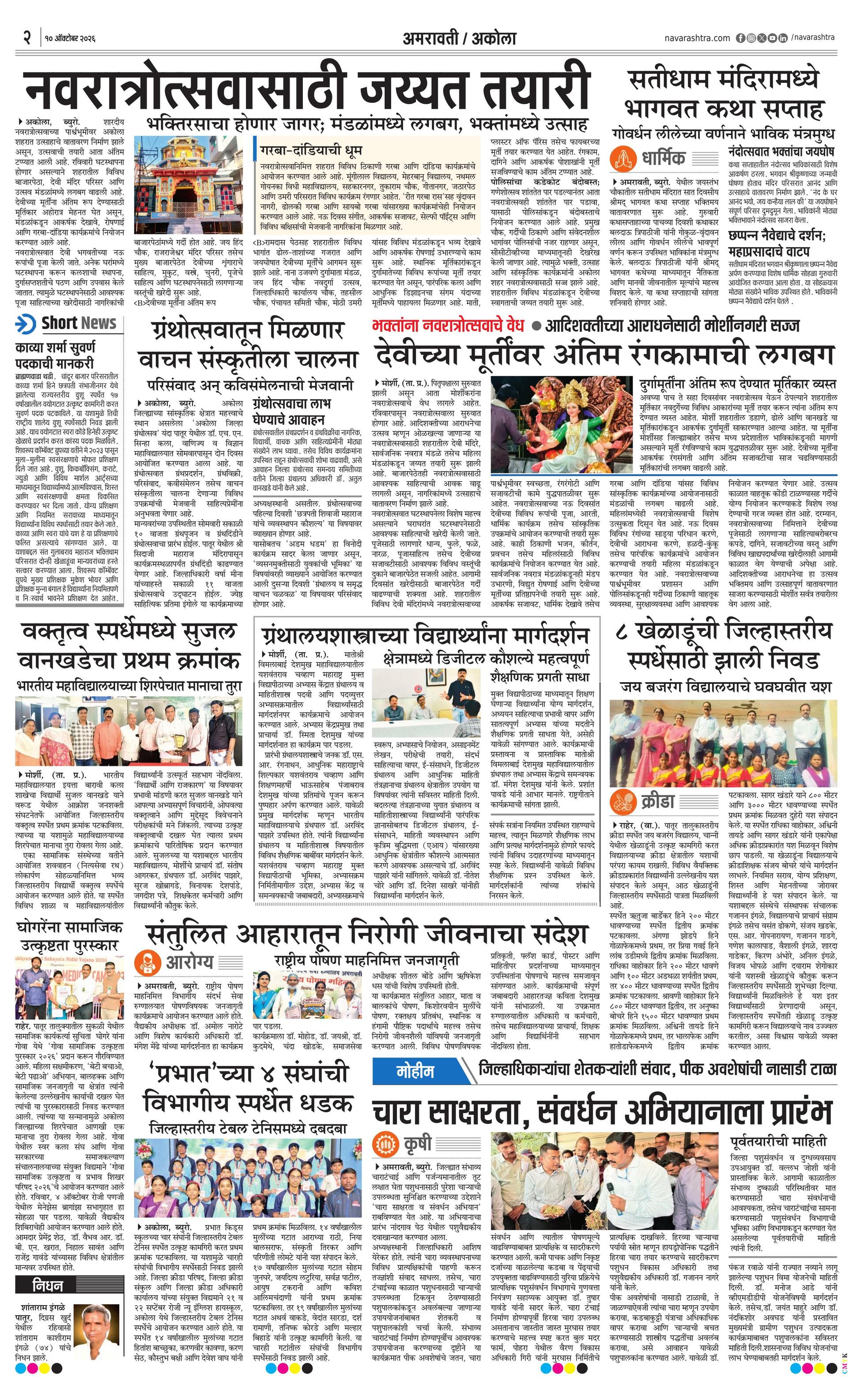 Newspaper page