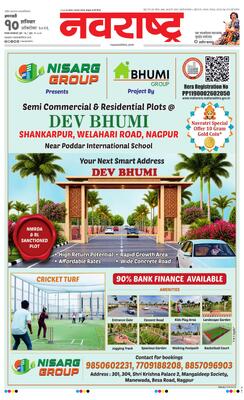 Amravati