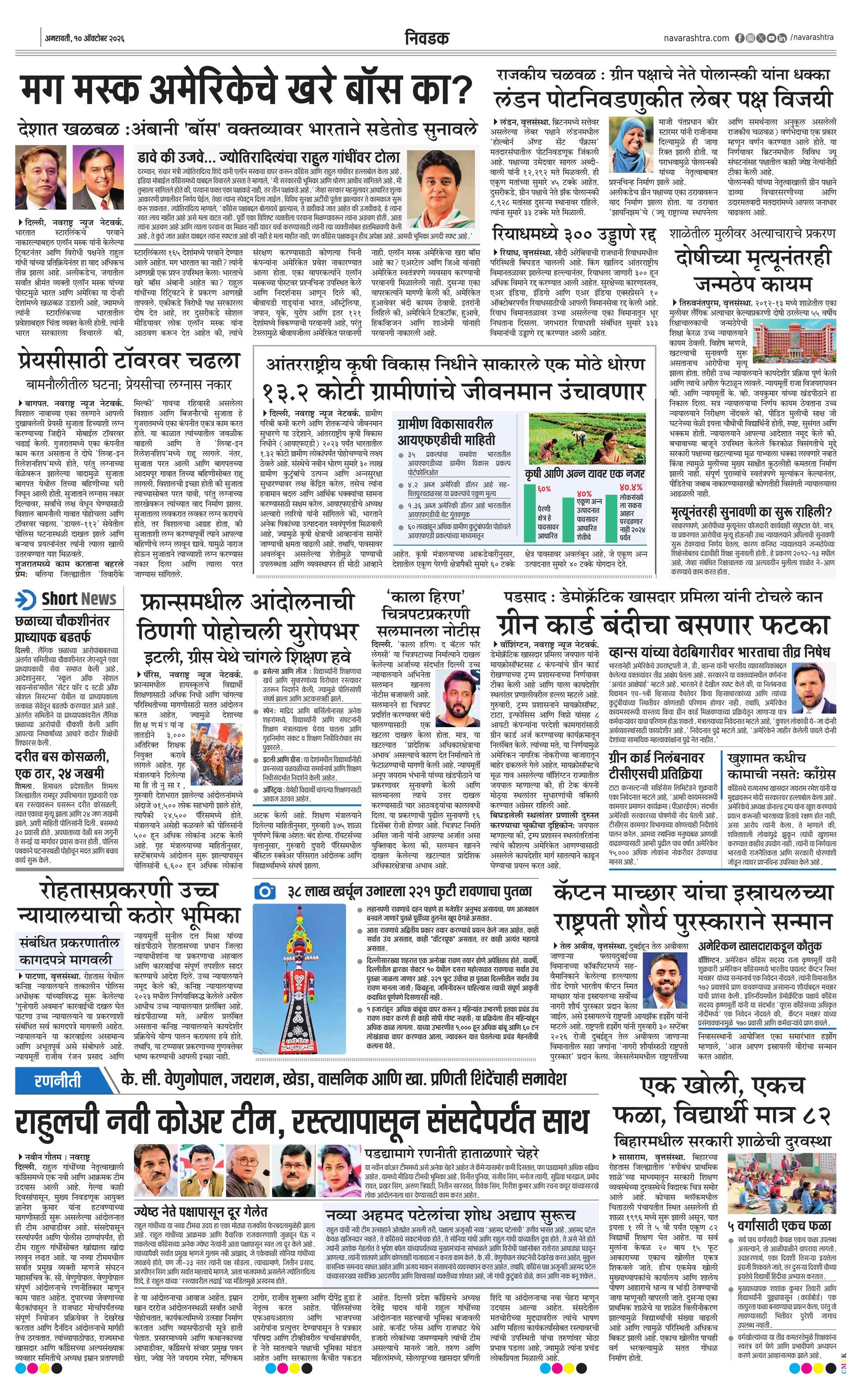Newspaper page
