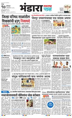 Bhandara Plus