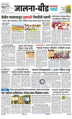 Jalna Plus