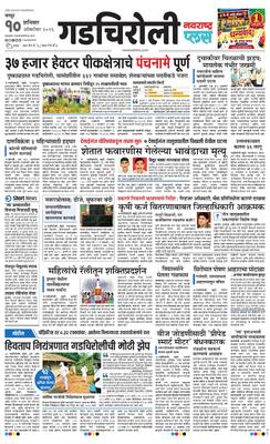 Gadchiroli Plus