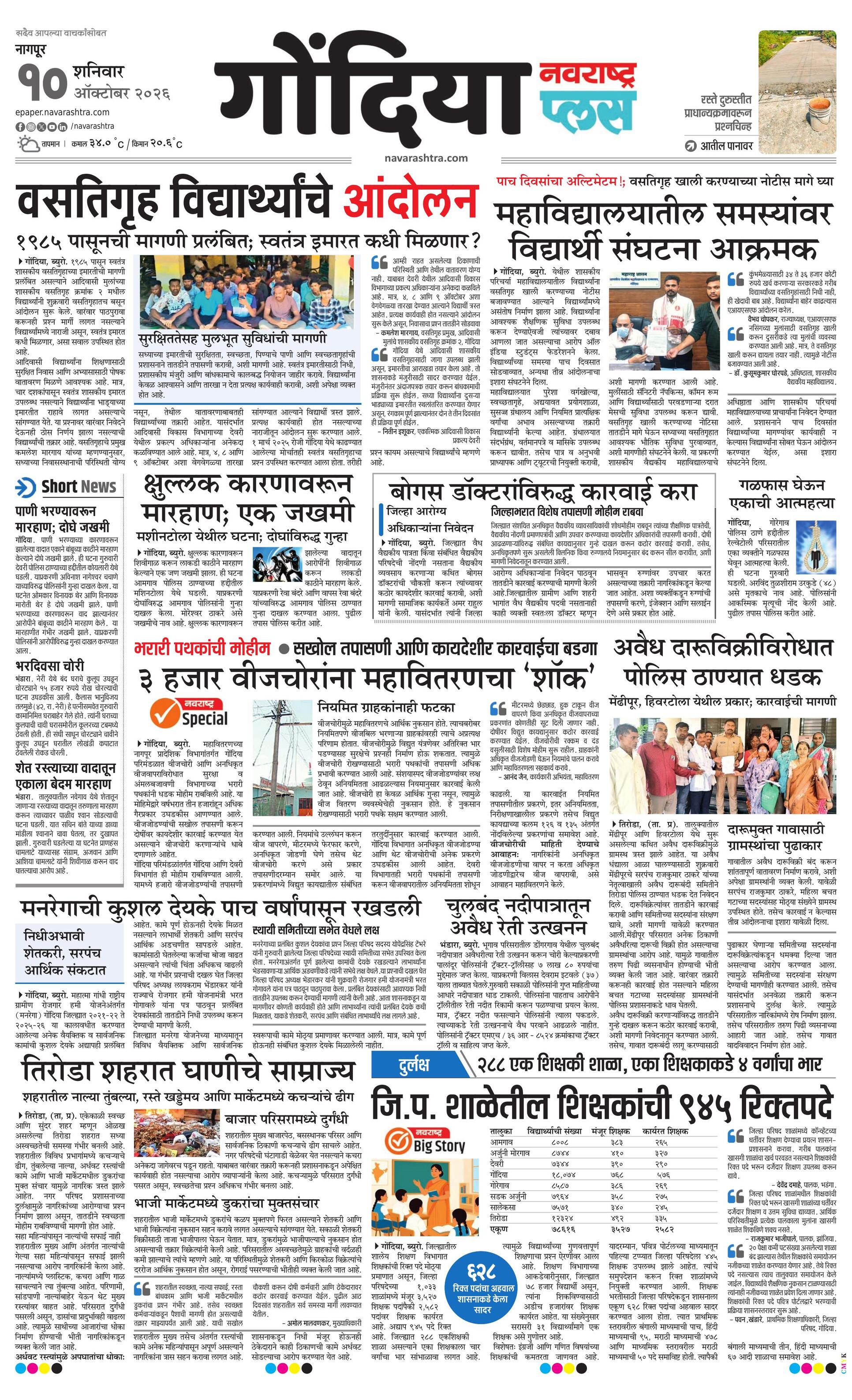 Newspaper page