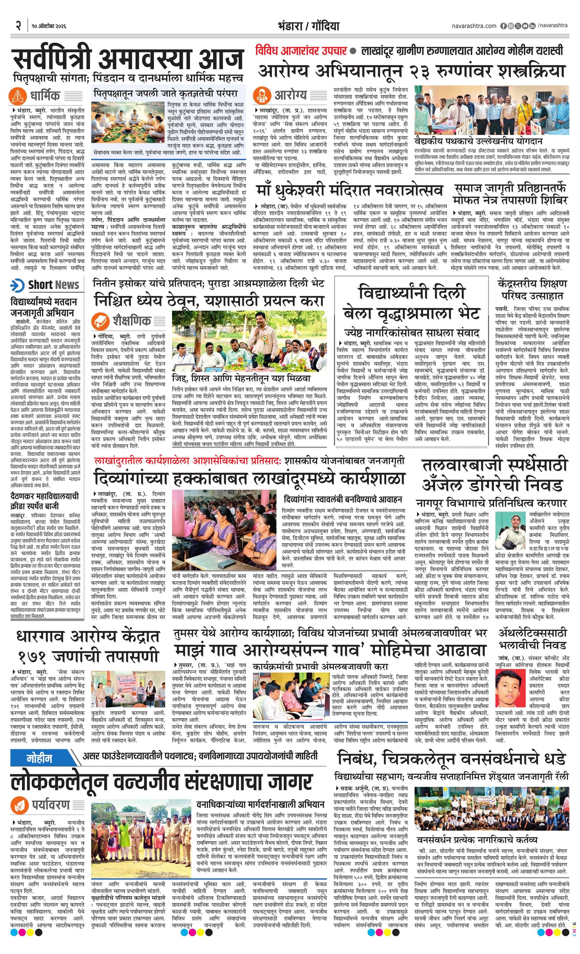 Newspaper page