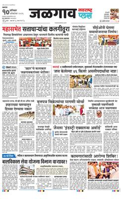 Jalgaon Plus