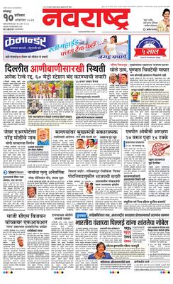 Kolhapur