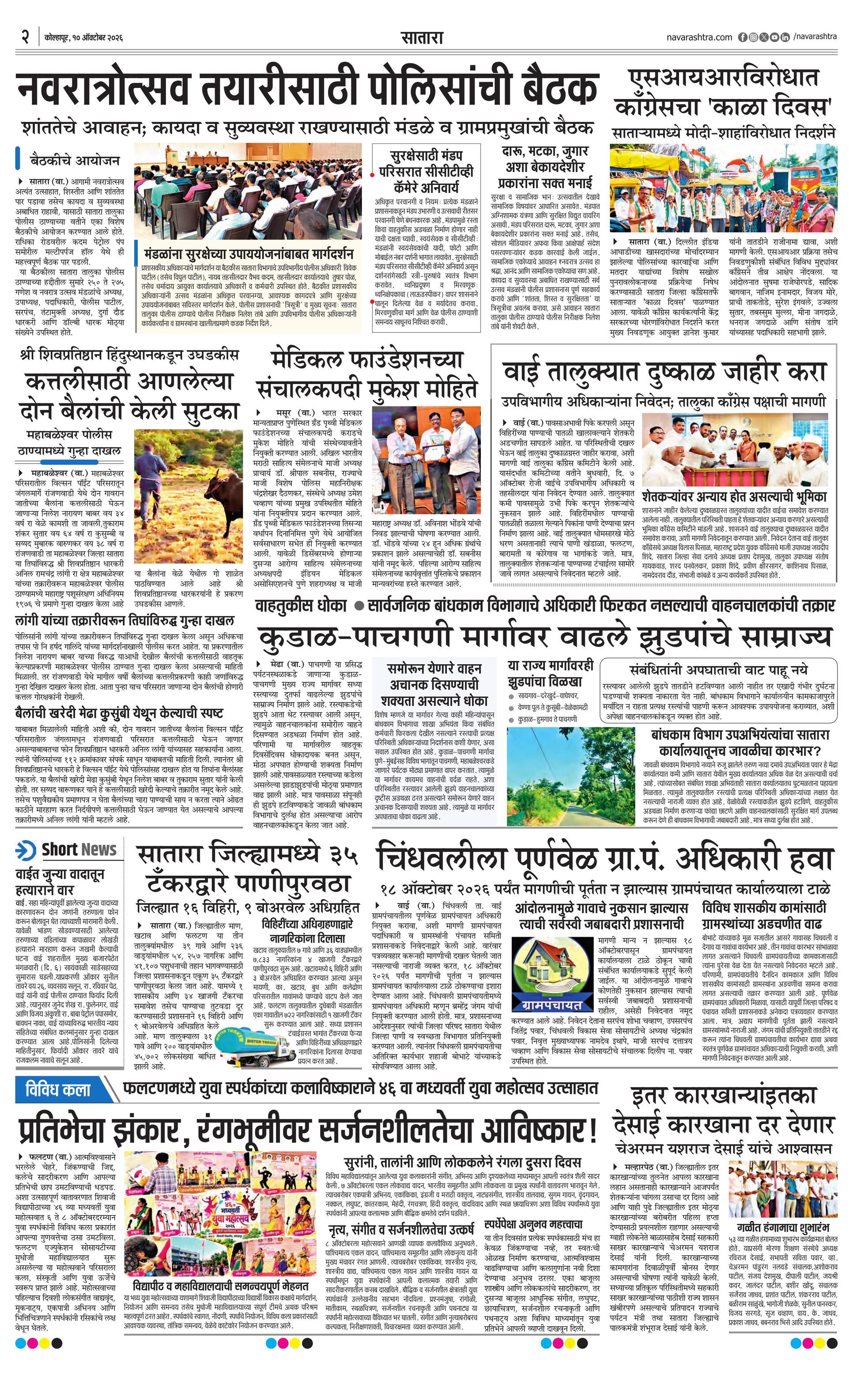 Newspaper page