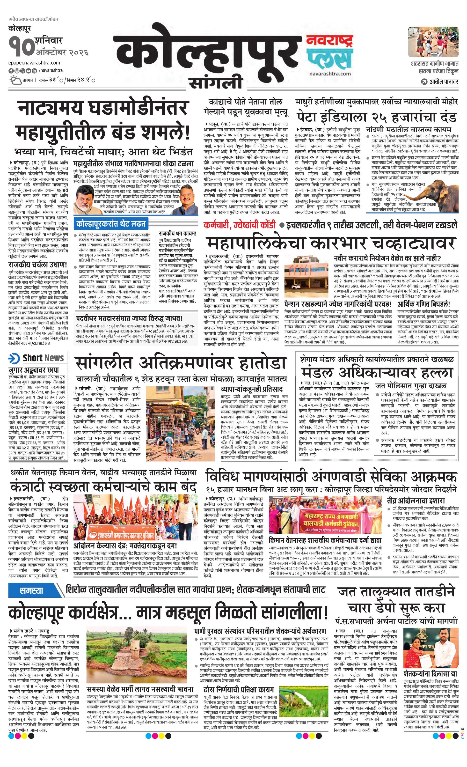 Newspaper page