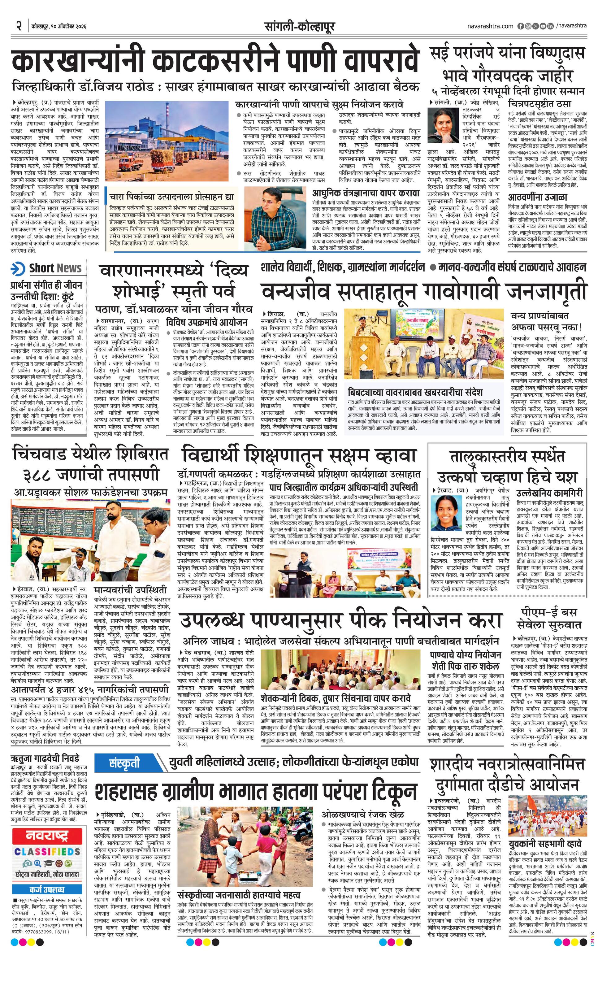 Newspaper page