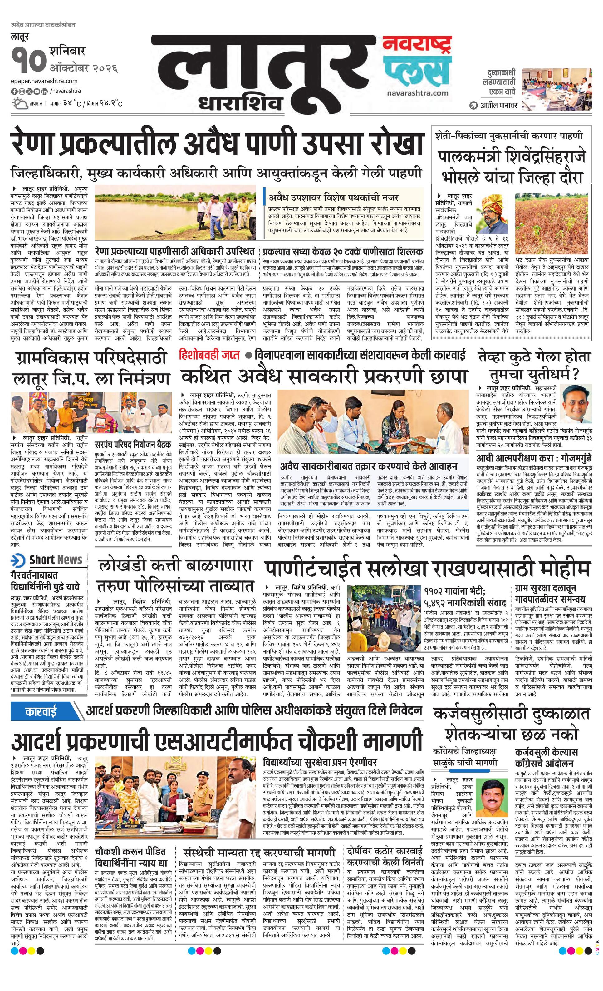 Newspaper page