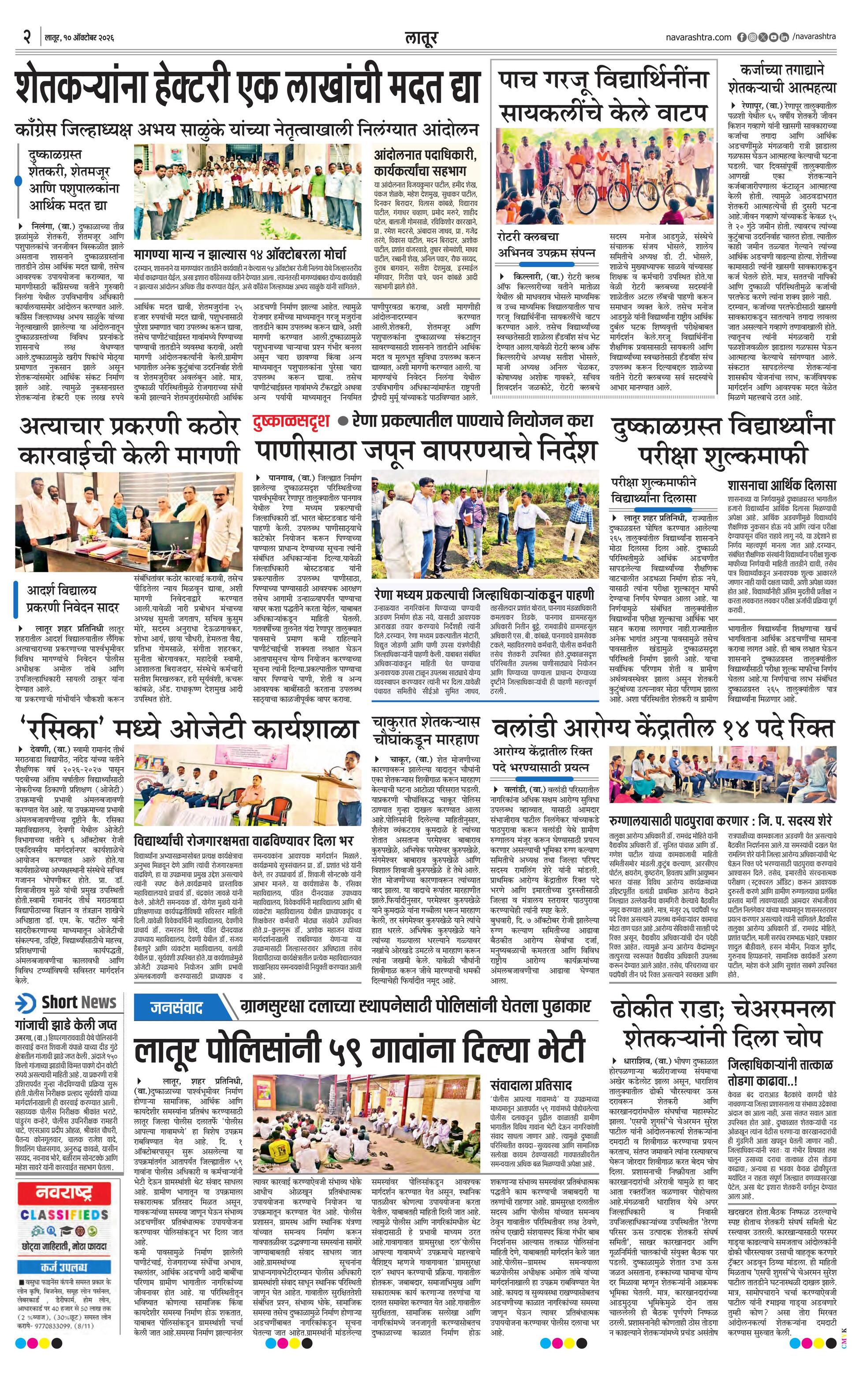 Newspaper page