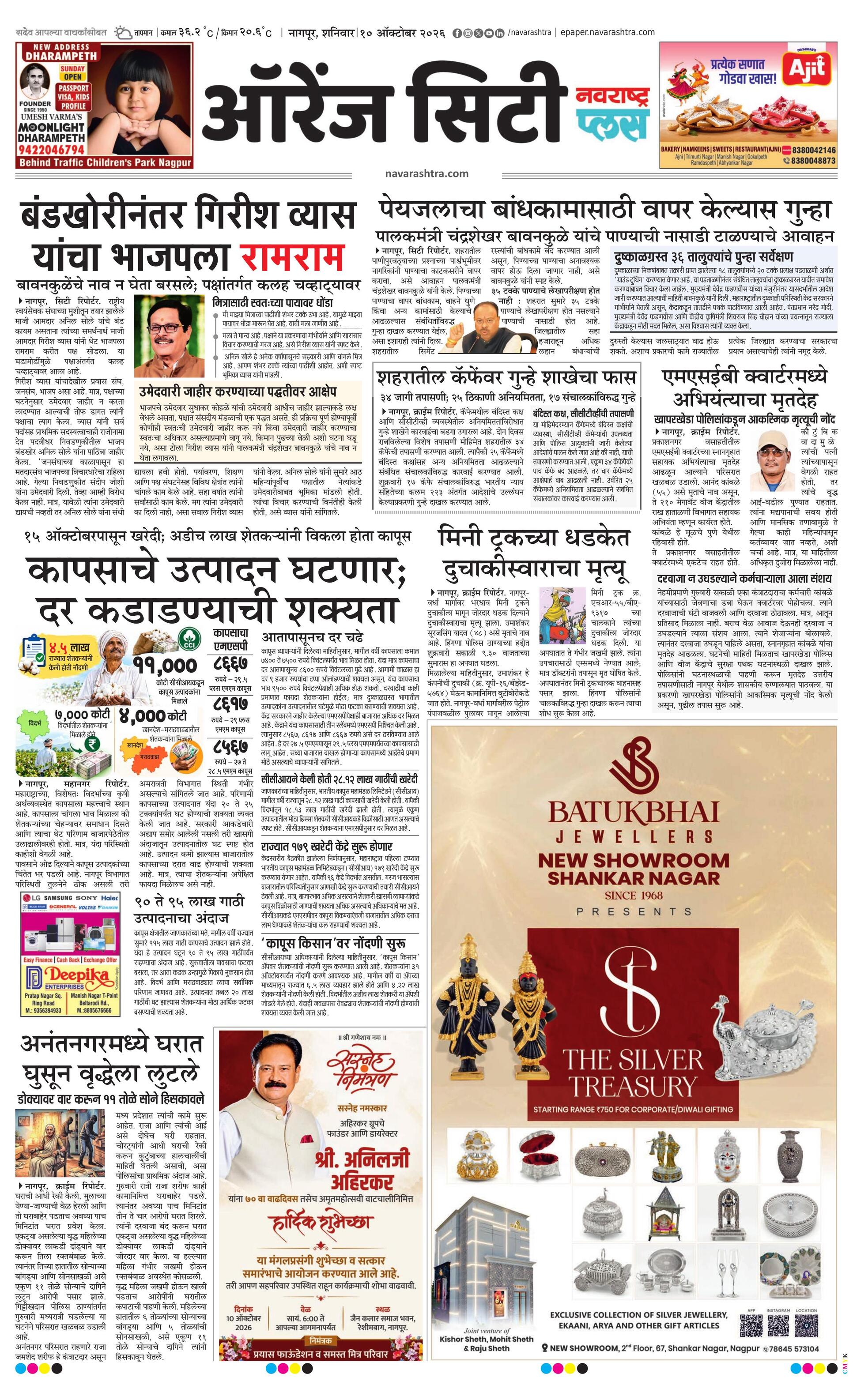Newspaper page