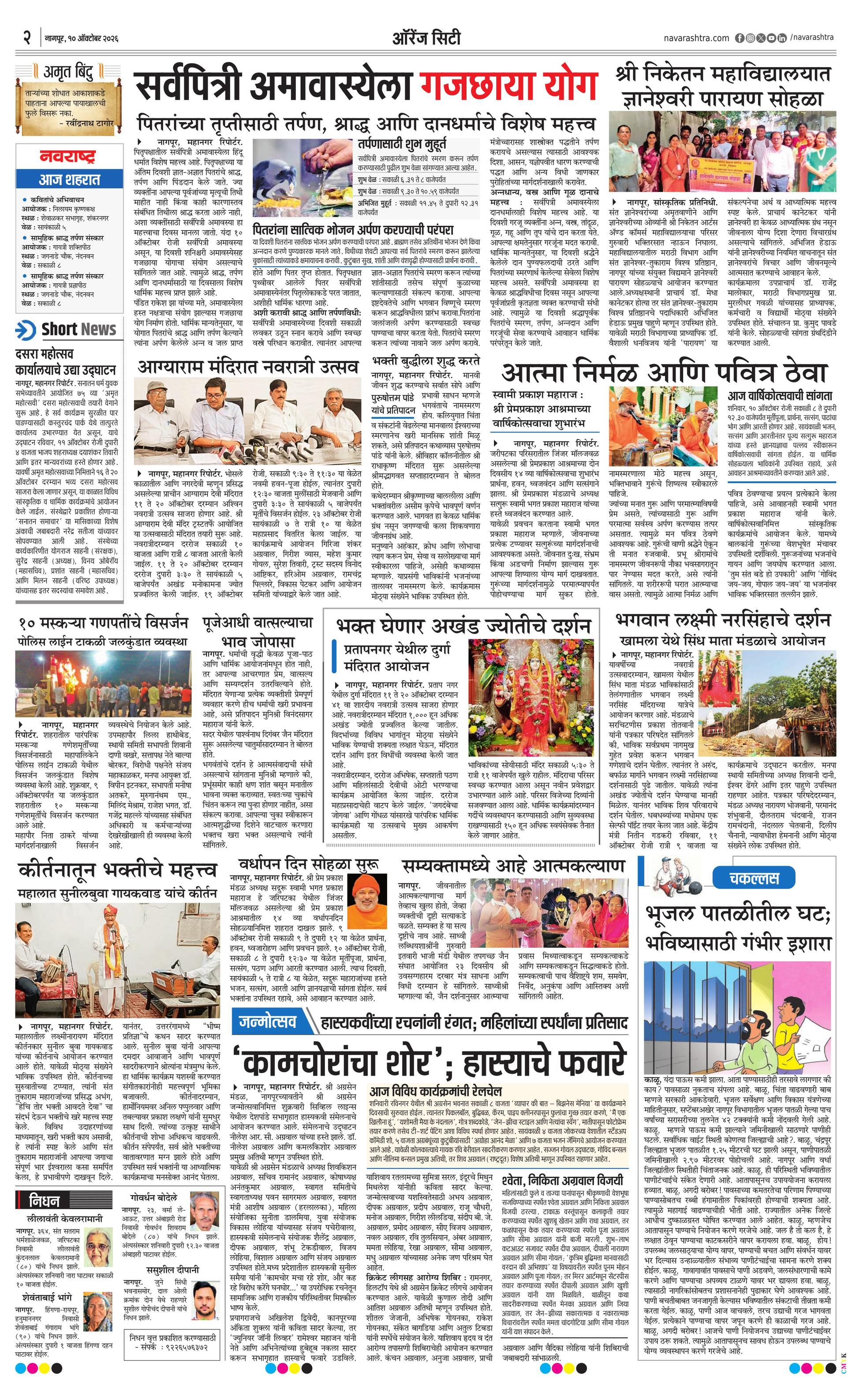 Newspaper page