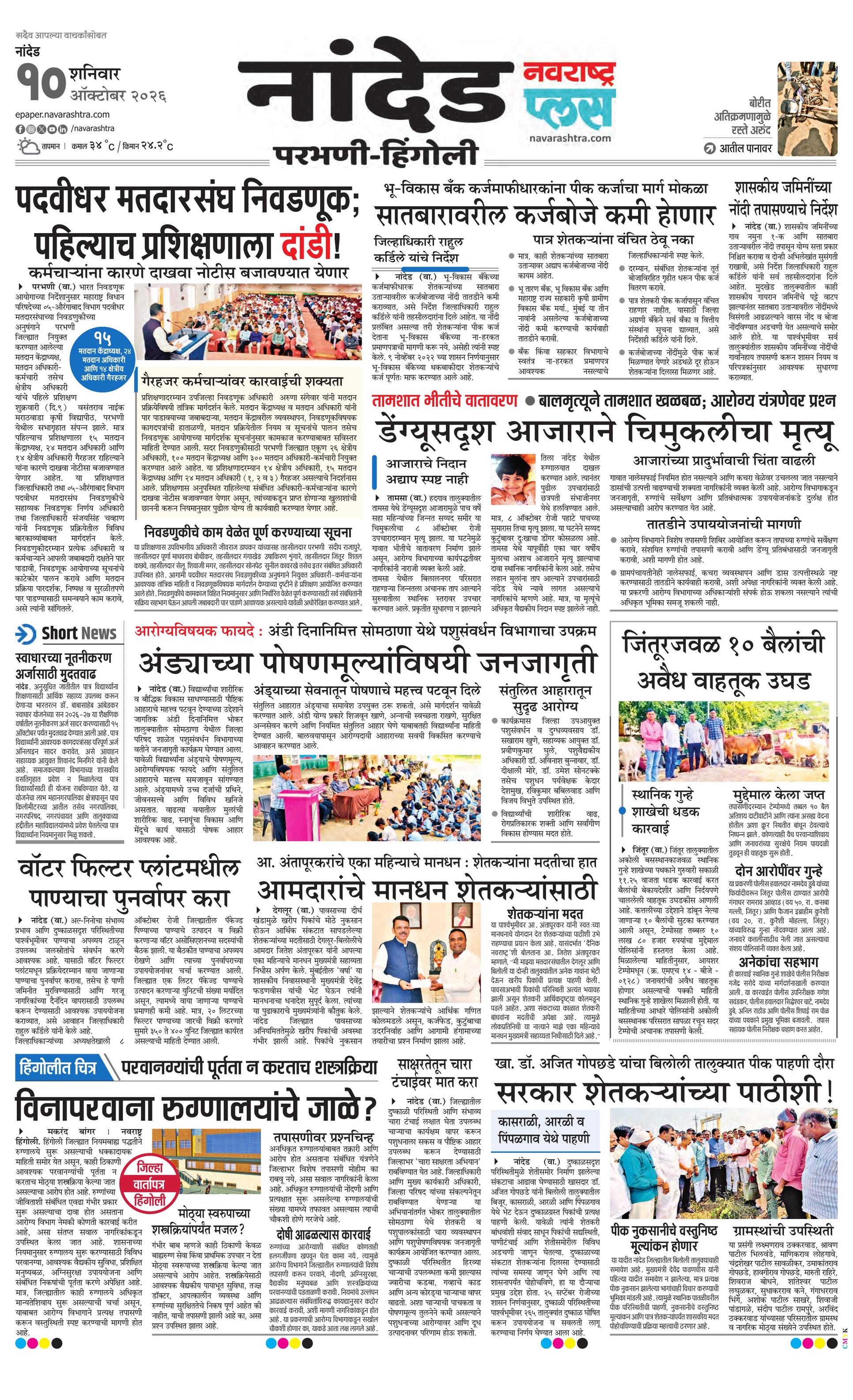 Newspaper page