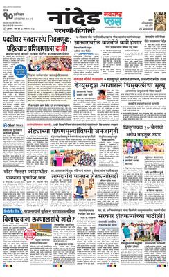 Nanded Plus