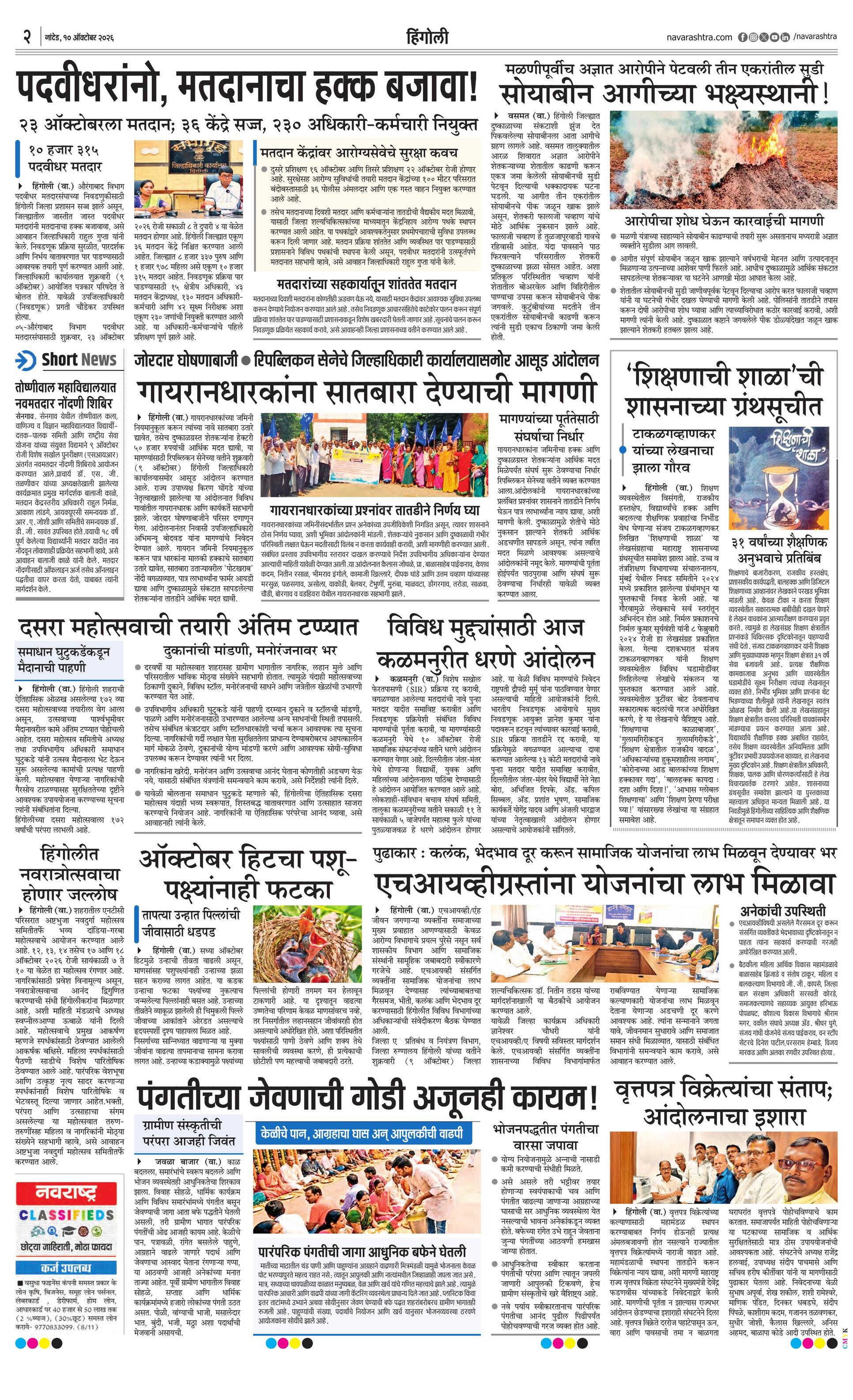 Newspaper page