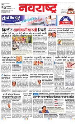 Nashik