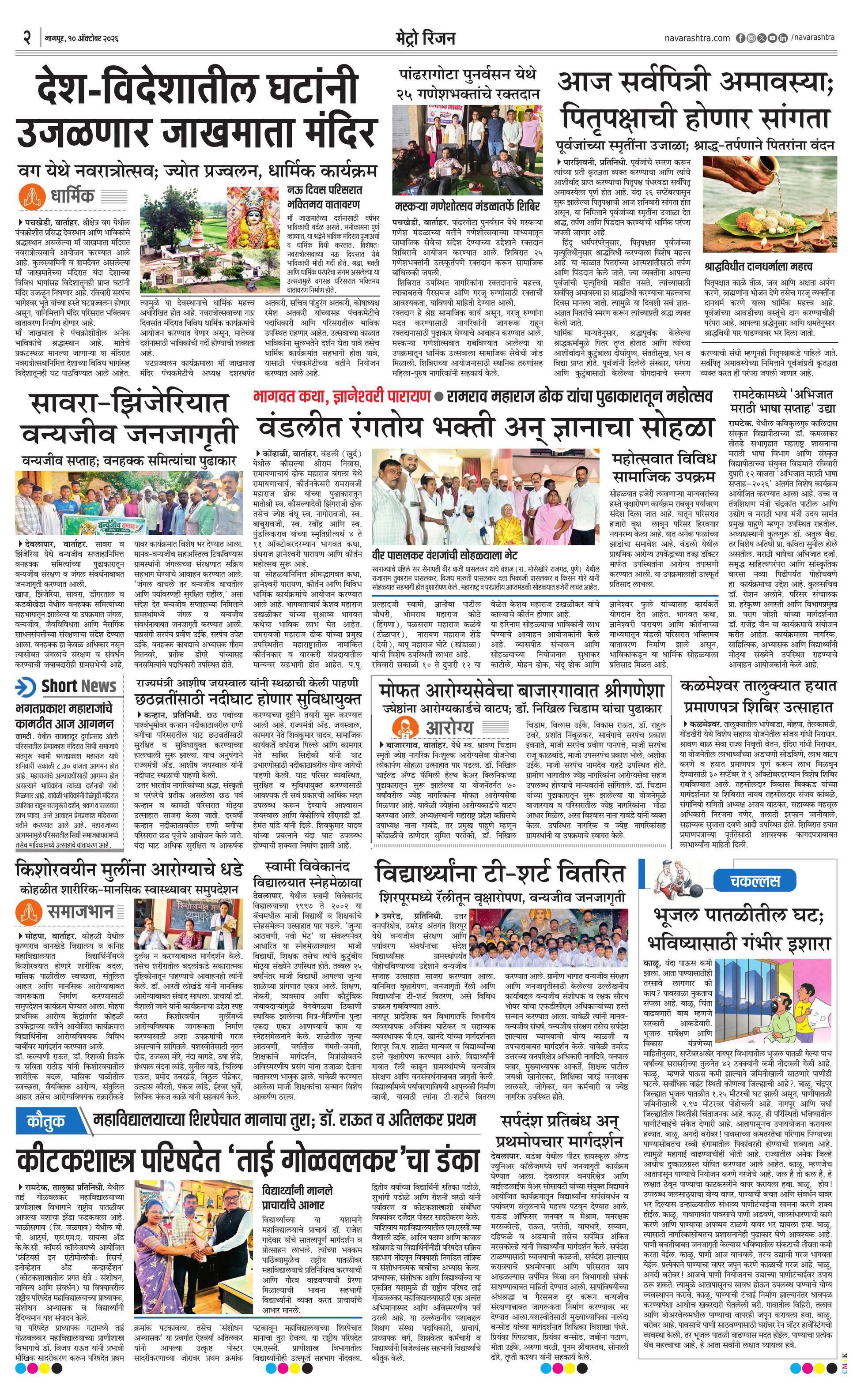 Newspaper page