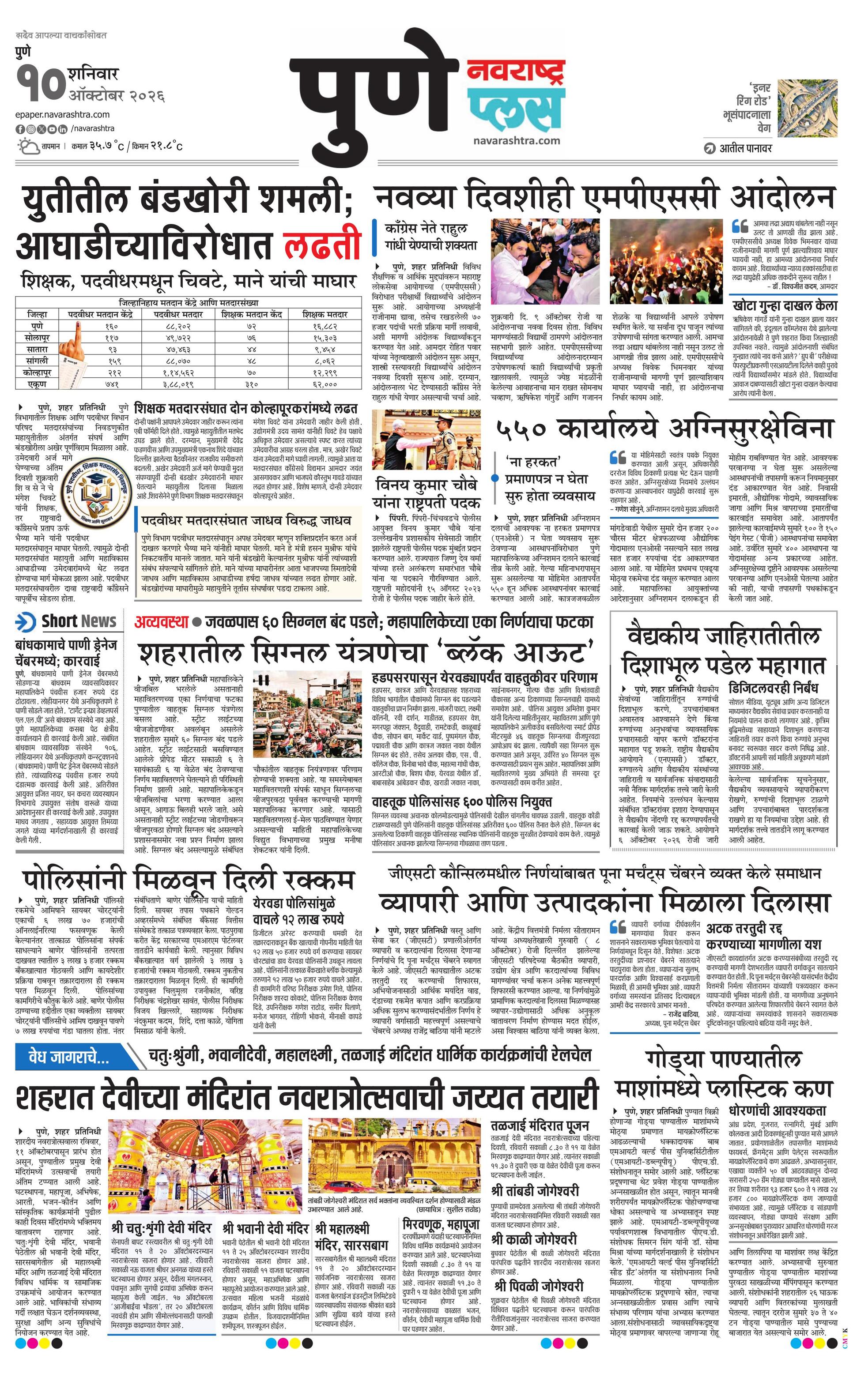 Newspaper page