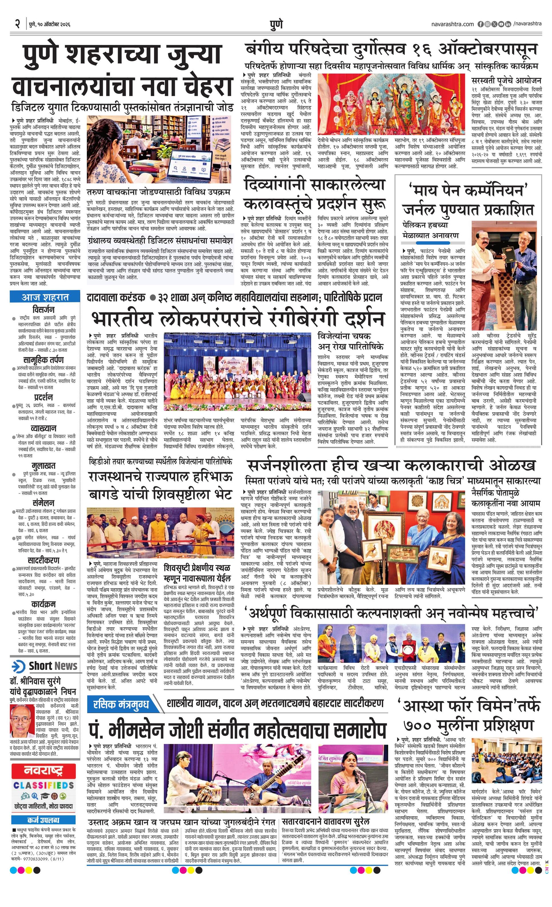 Newspaper page
