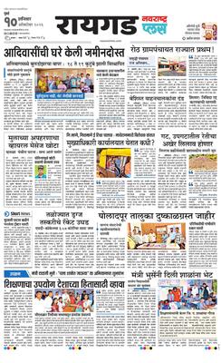 Raigad Plus