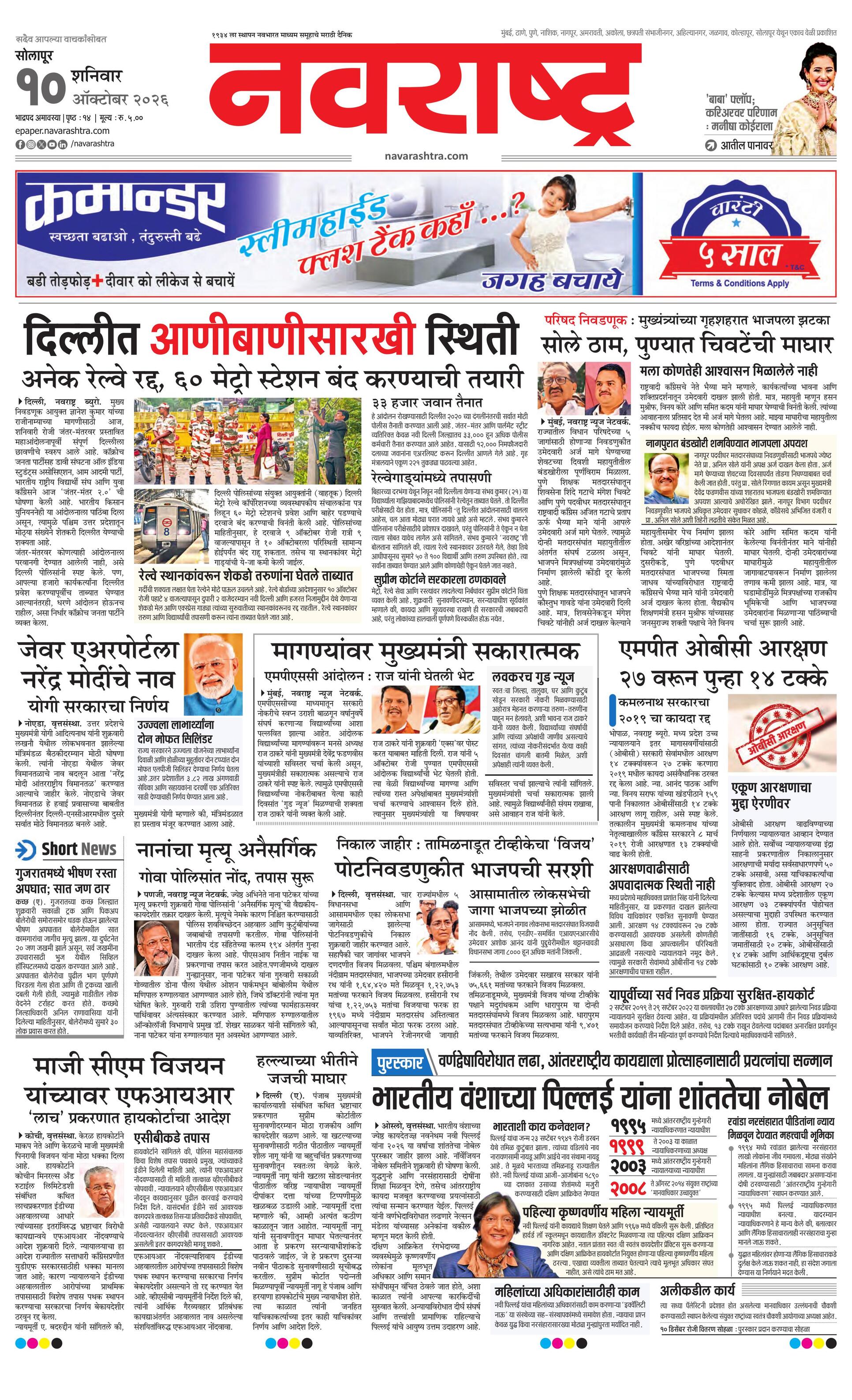 Newspaper page