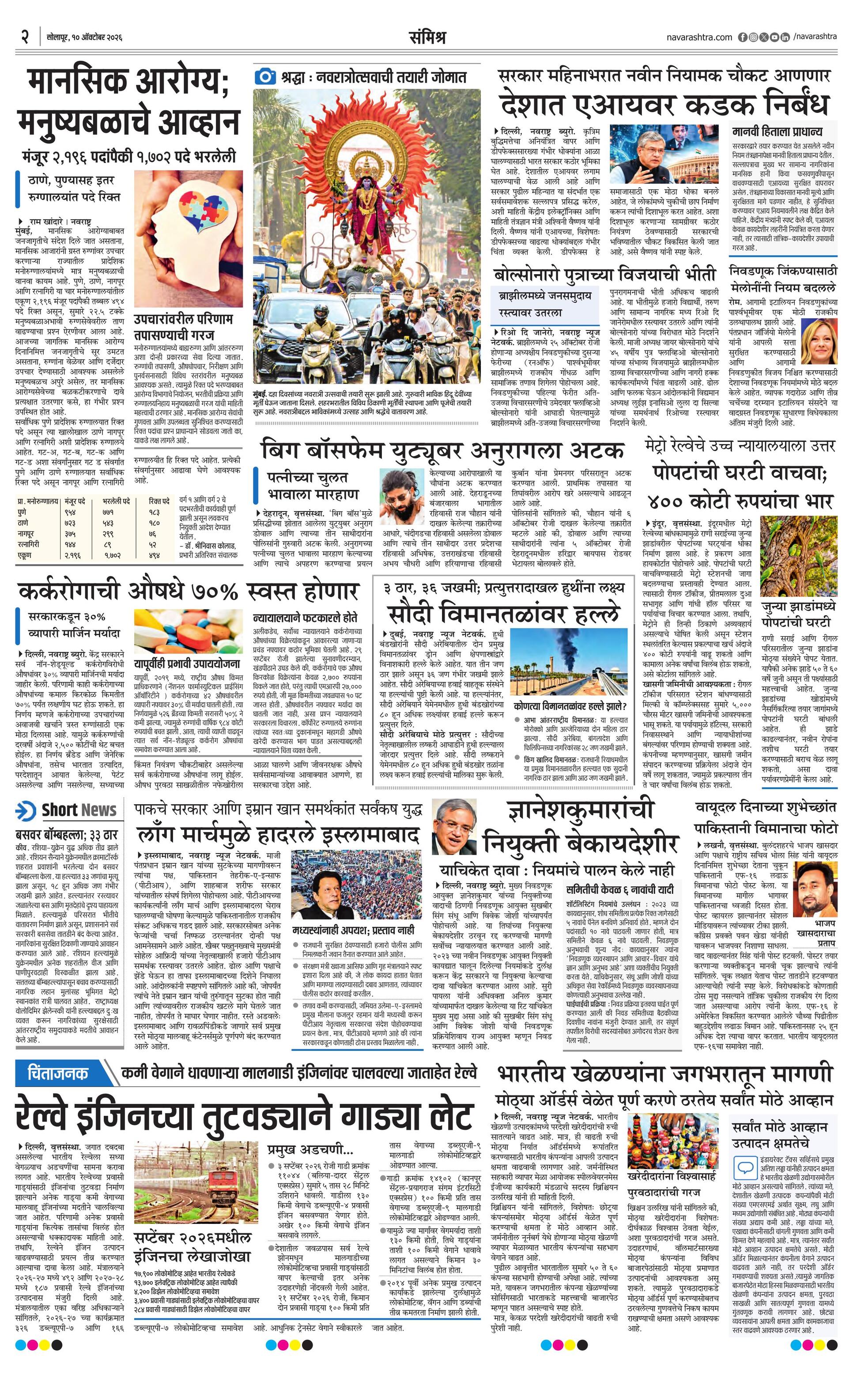 Newspaper page