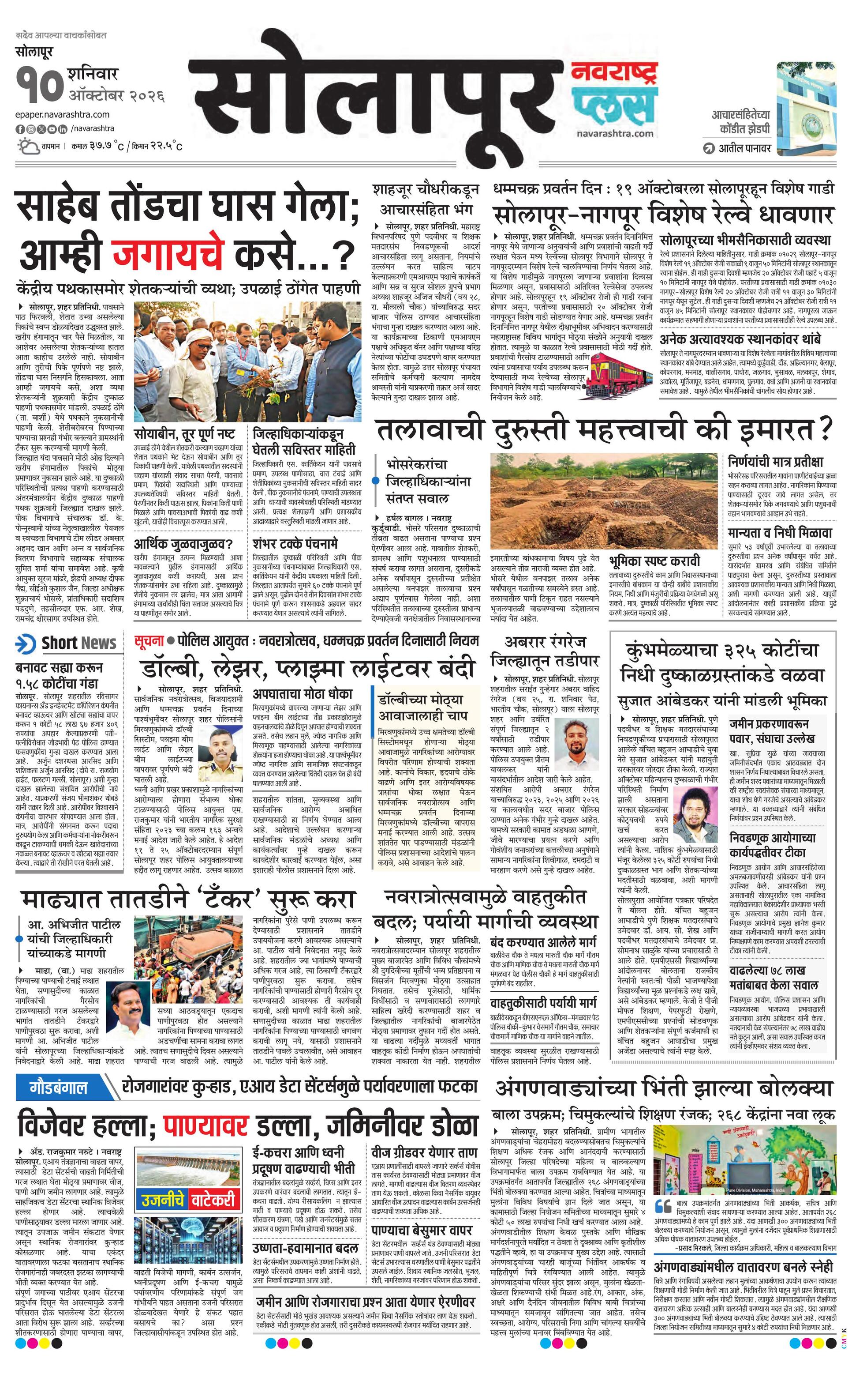 Newspaper page