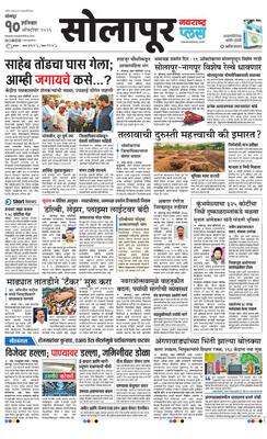 Solapur Plus
