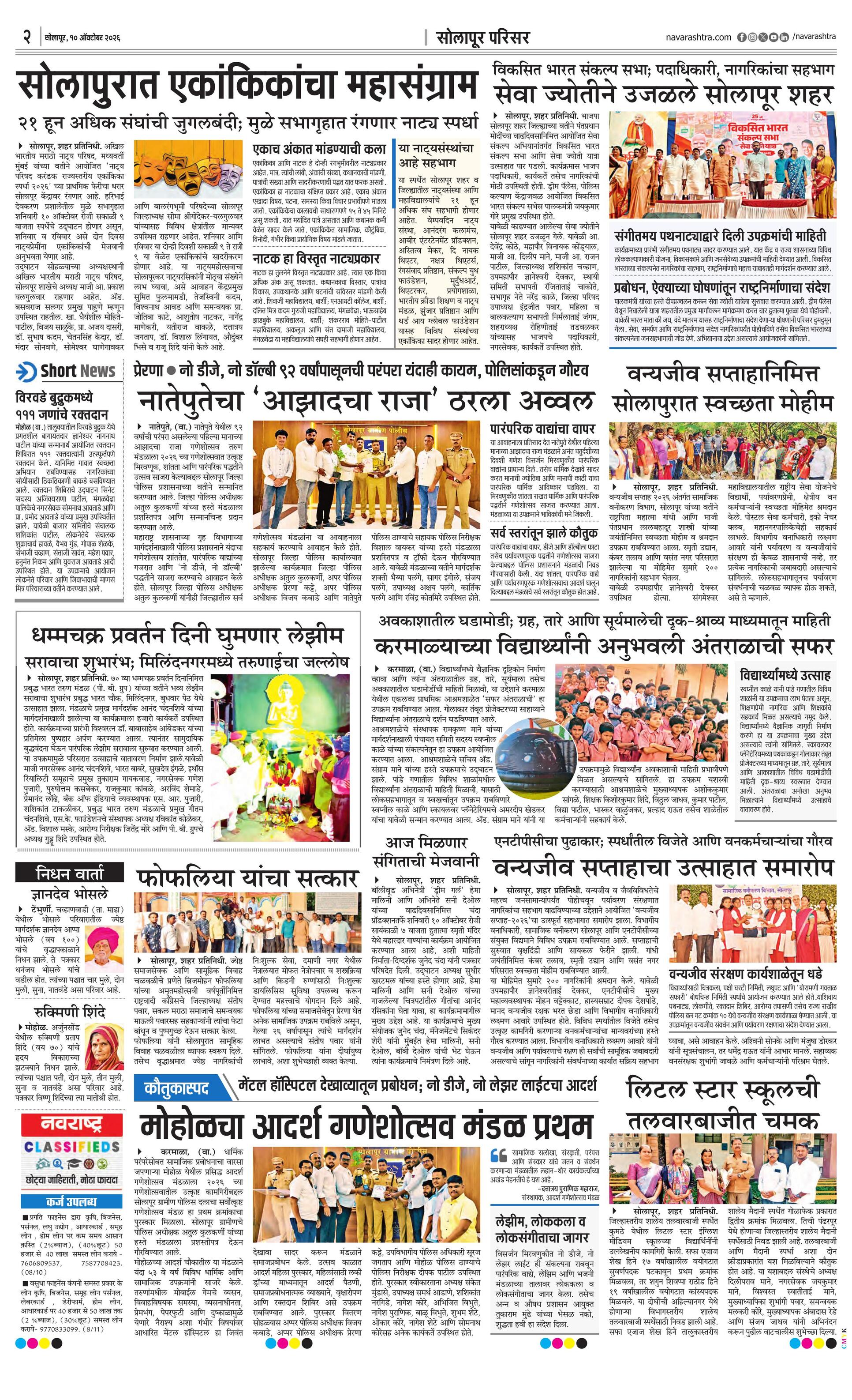 Newspaper page