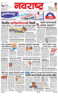 Thane