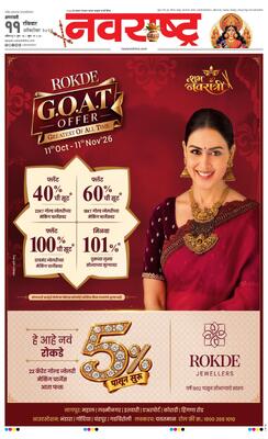 Amravati