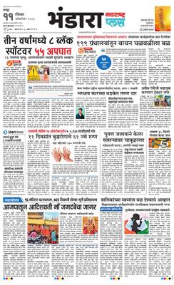 Bhandara Plus