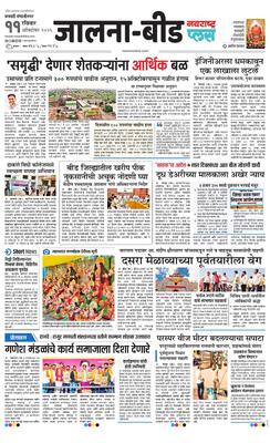 Jalna Plus