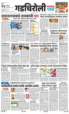 Gadchiroli Plus