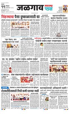 Jalgaon Plus