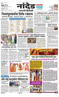 Nanded Plus