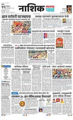 Nashik Plus