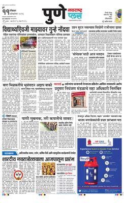 Pune Plus