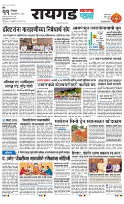Raigad Plus